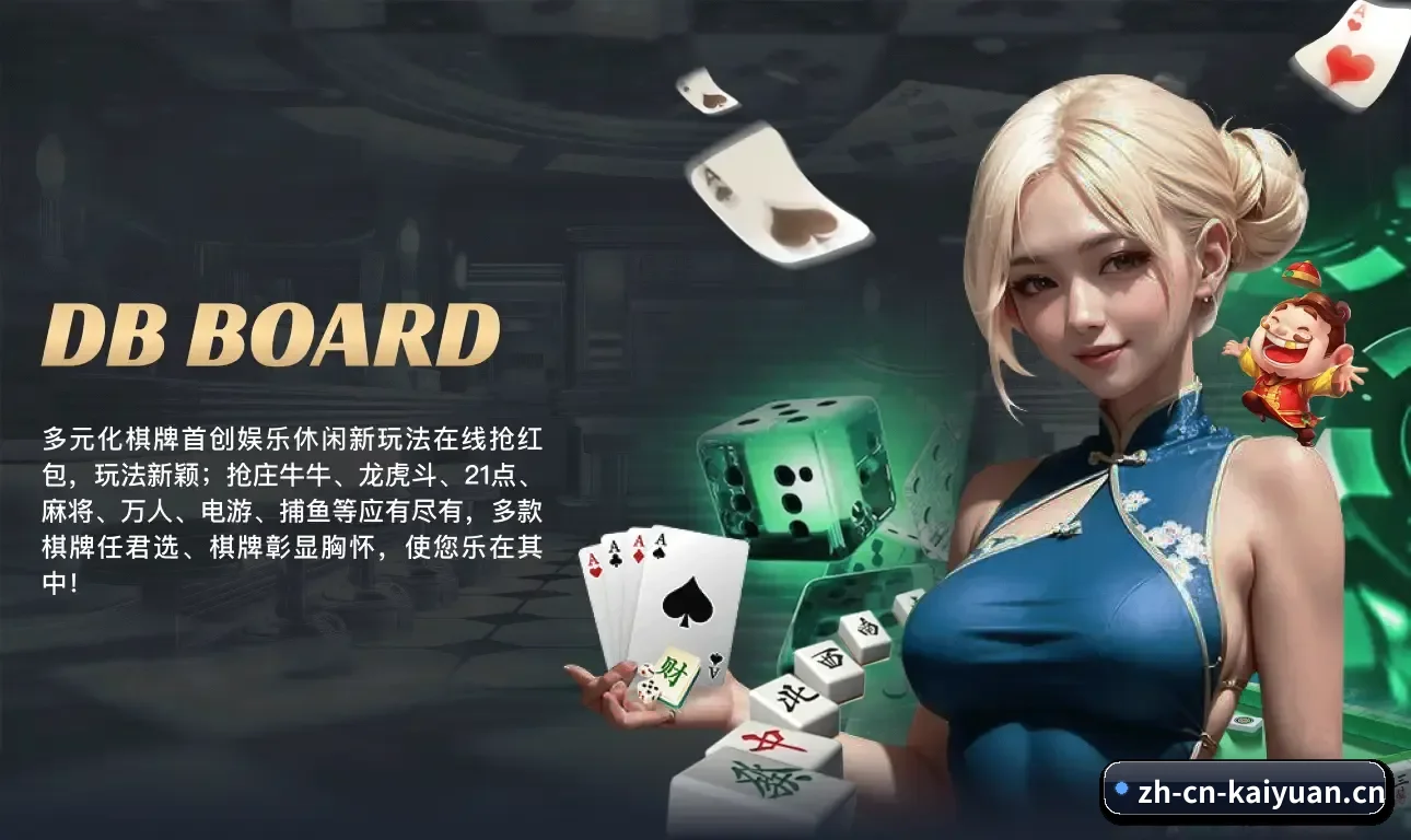 夯实数字体育基础设施 | Kaiyuan Sports